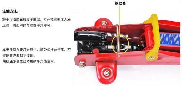 卧式千斤顶液压油加注指南 步骤与常见问题解答